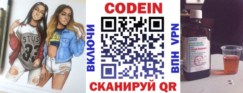Кодеиновый сироп Lean Purple Drank  где можно купить   Шагонар 