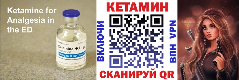 Кетамин VHQ  Шагонар 