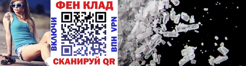 Первитин Methamphetamine  Шагонар 
